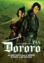 Crítica- Dororo (2007)